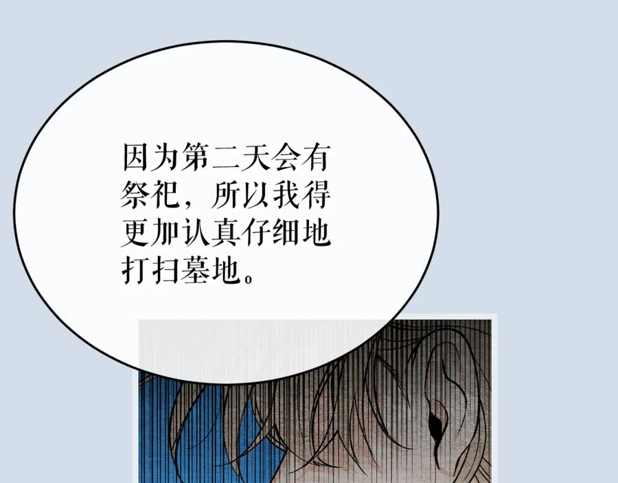《热病》第35话 明河的梦想 第155页