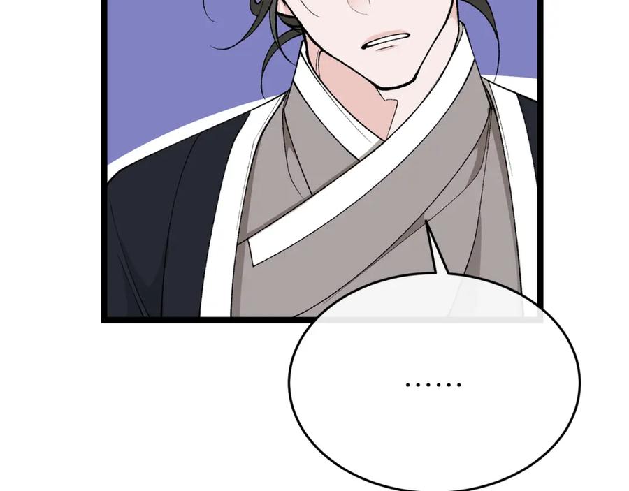 《热病》第35话 明河的梦想 第74页
