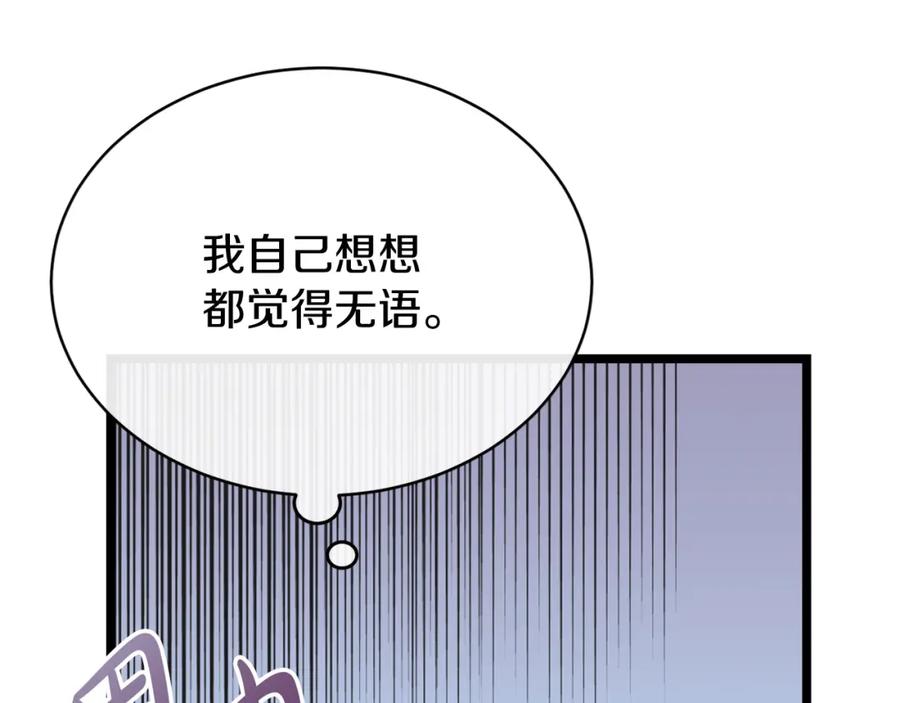 《热病》第35话 明河的梦想 第95页