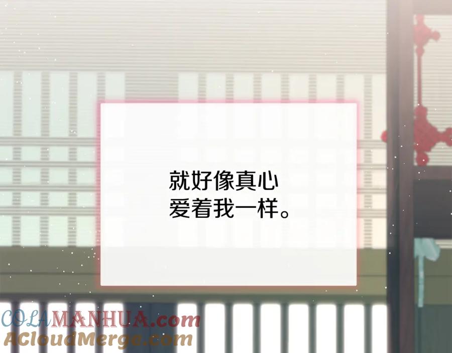 《热病》第35话 明河的梦想 第53页