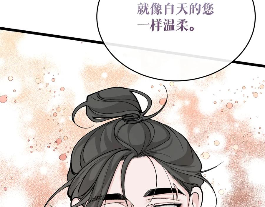 《热病》第35话 明河的梦想 第48页