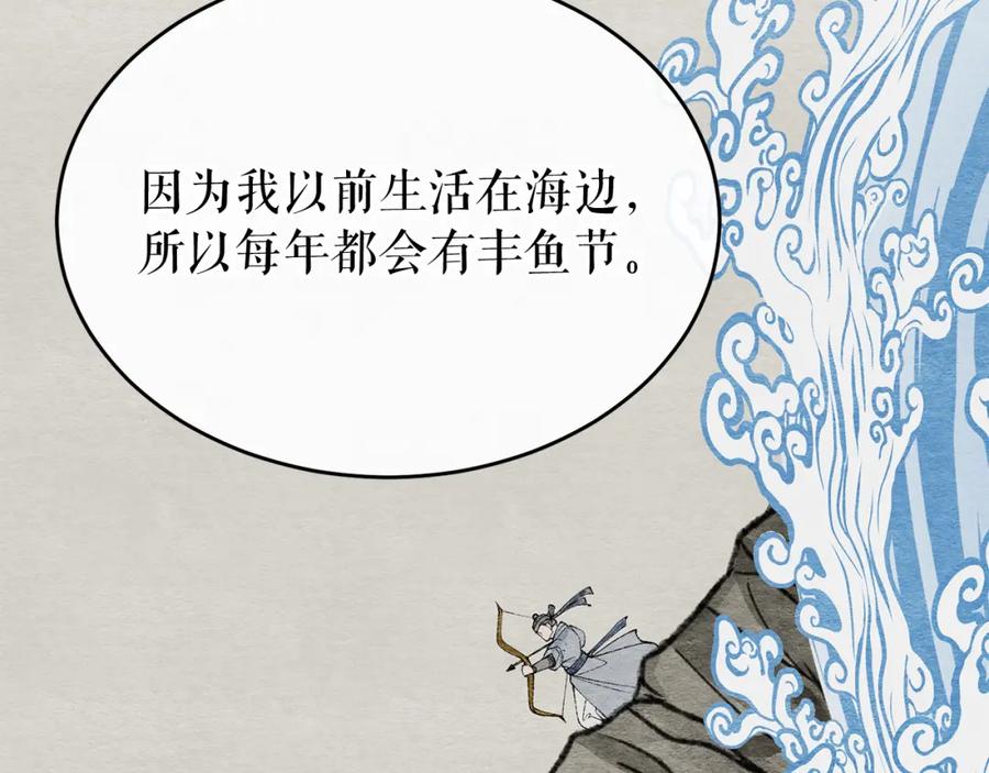 《热病》第35话 明河的梦想 第148页