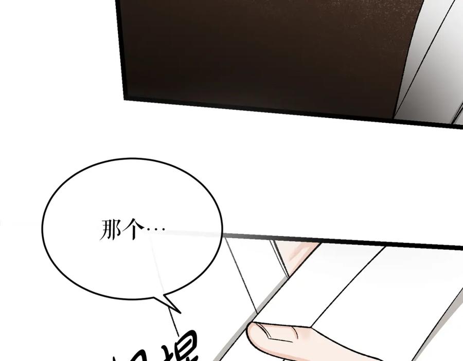 《热病》第35话 明河的梦想 第144页