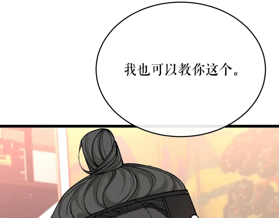 《热病》第35话 明河的梦想 第160页