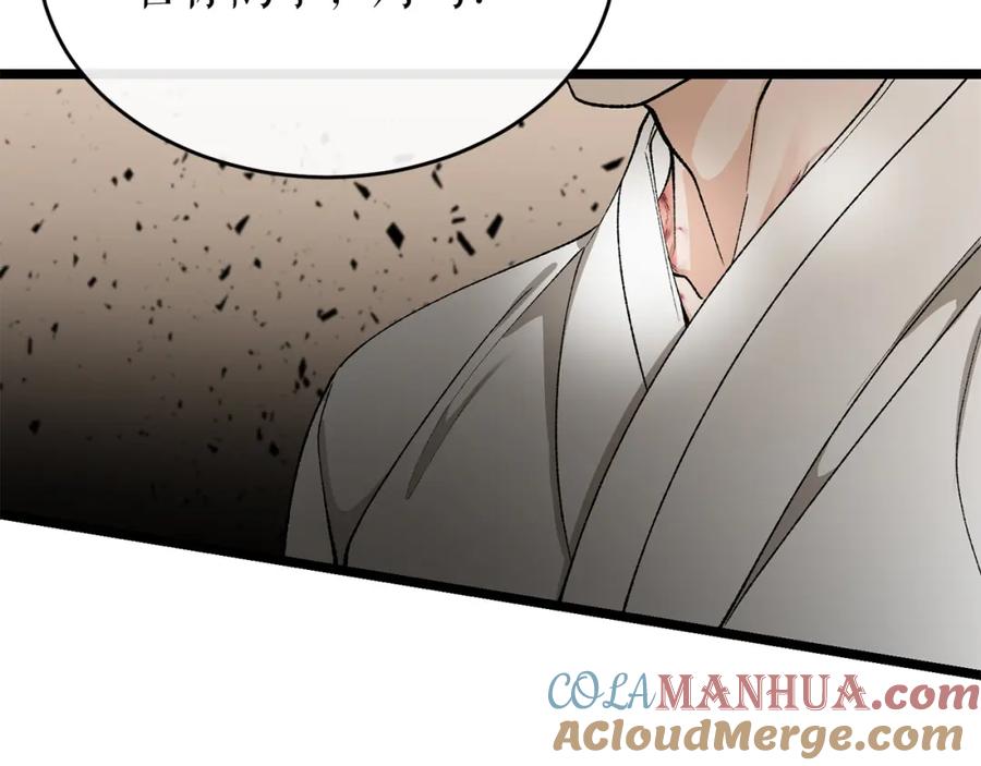 《热病》第35话 明河的梦想 第41页