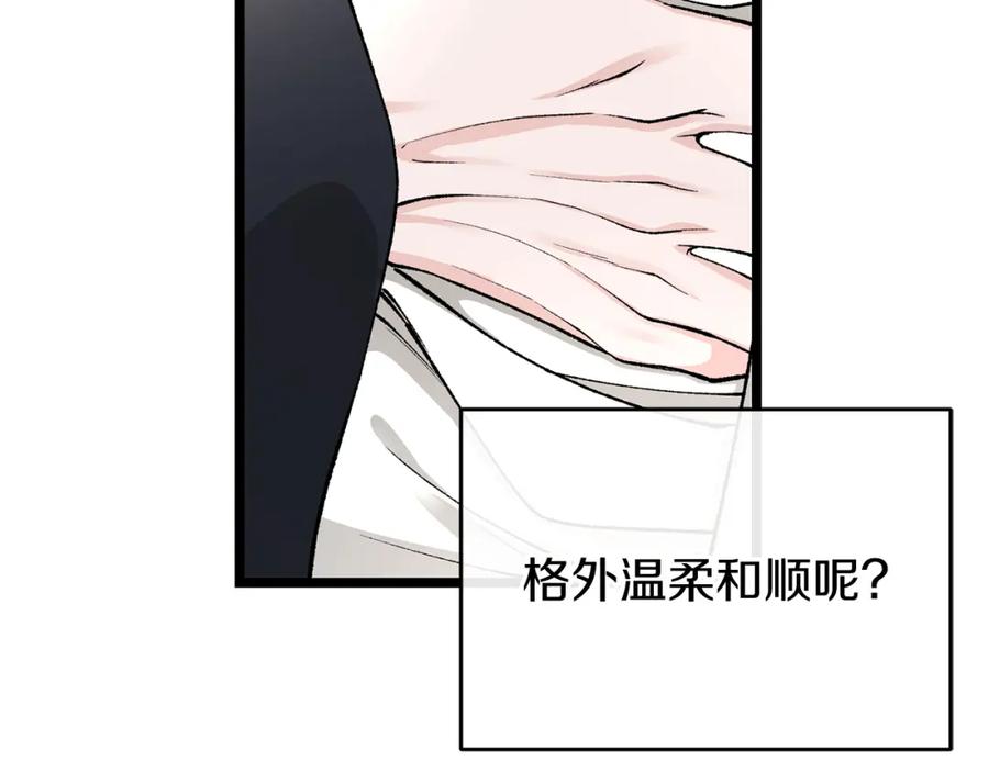 《热病》第35话 明河的梦想 第106页