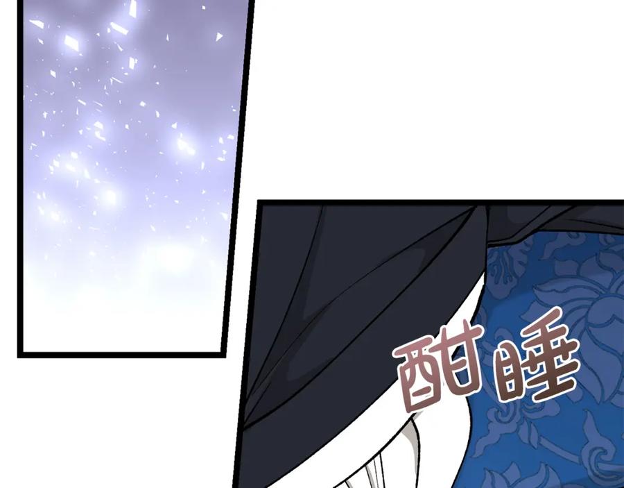 《热病》第35话 明河的梦想 第3页