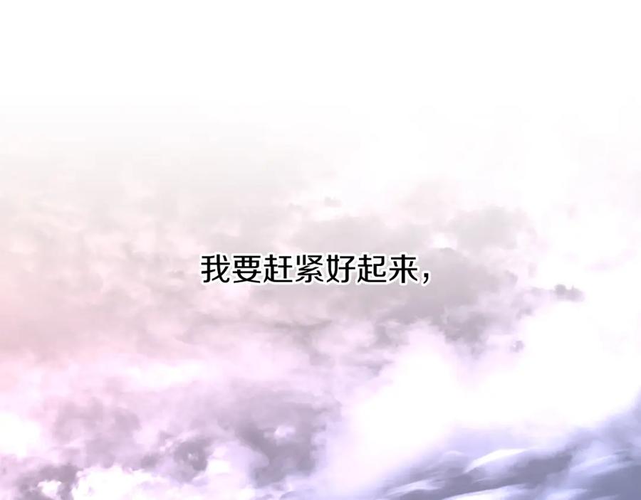 《热病》第35话 明河的梦想 第182页