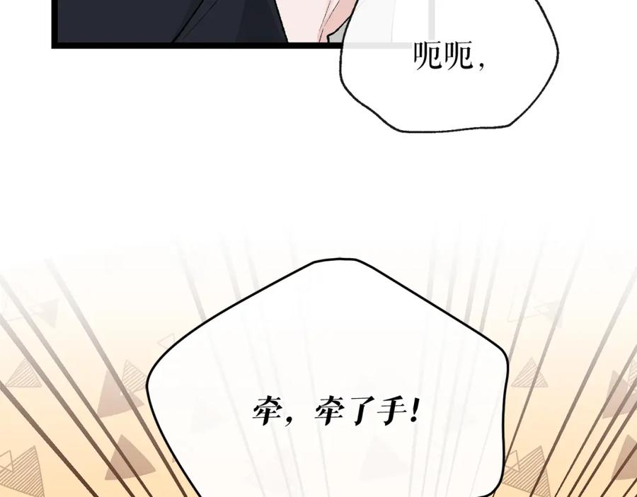 《热病》第35话 明河的梦想 第64页