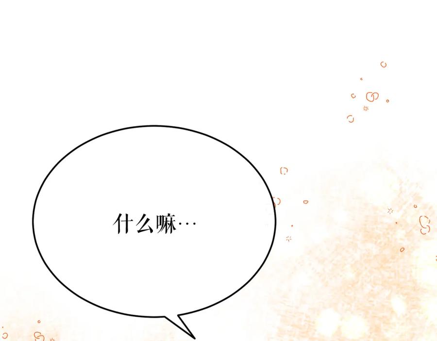 《热病》第35话 明河的梦想 第168页