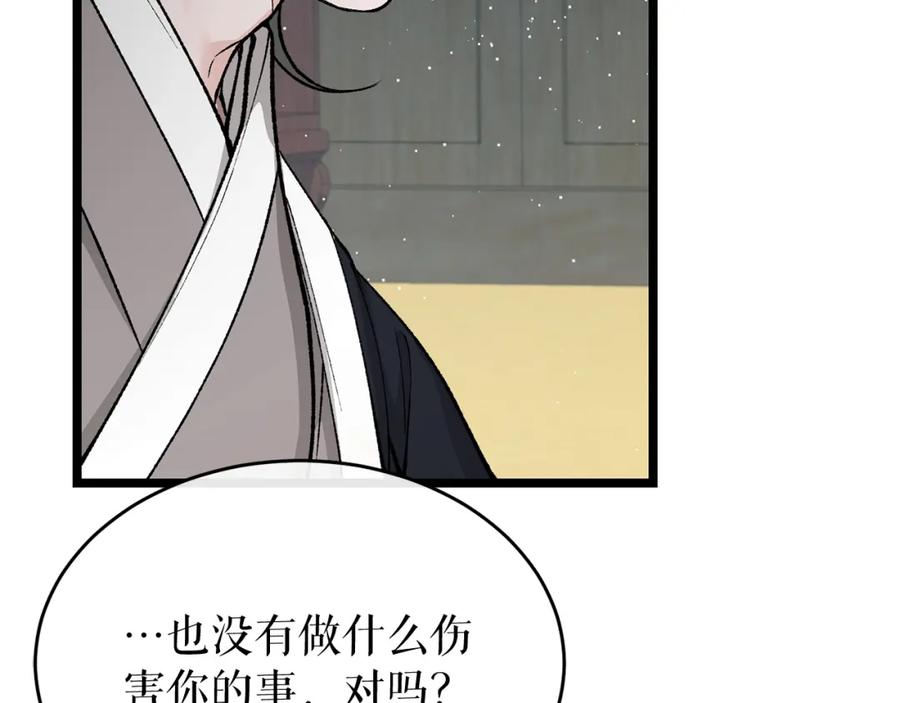 《热病》第35话 明河的梦想 第40页
