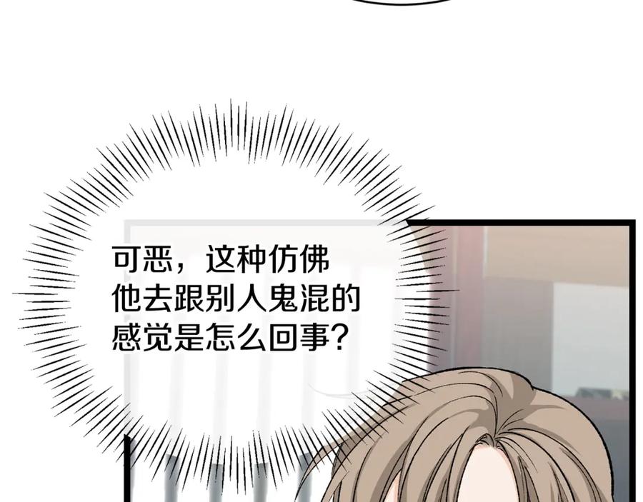 《热病》第35话 明河的梦想 第92页
