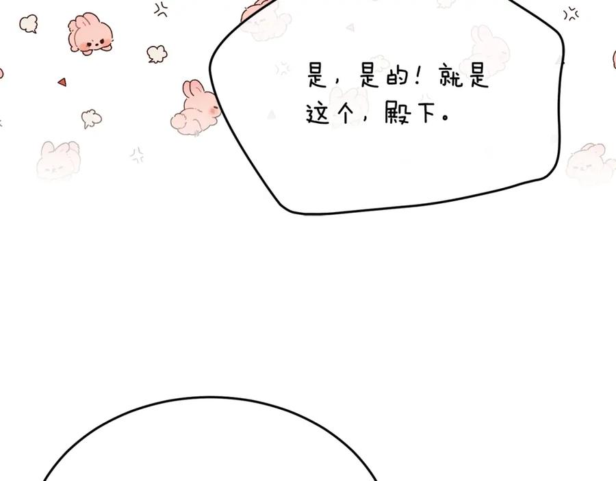 《热病》第35话 明河的梦想 第72页