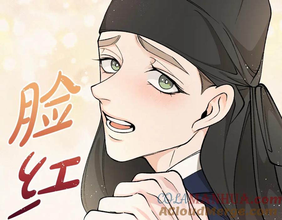 《热病》第35话 明河的梦想 第137页