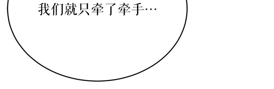 《热病》第35话 明河的梦想 第80页