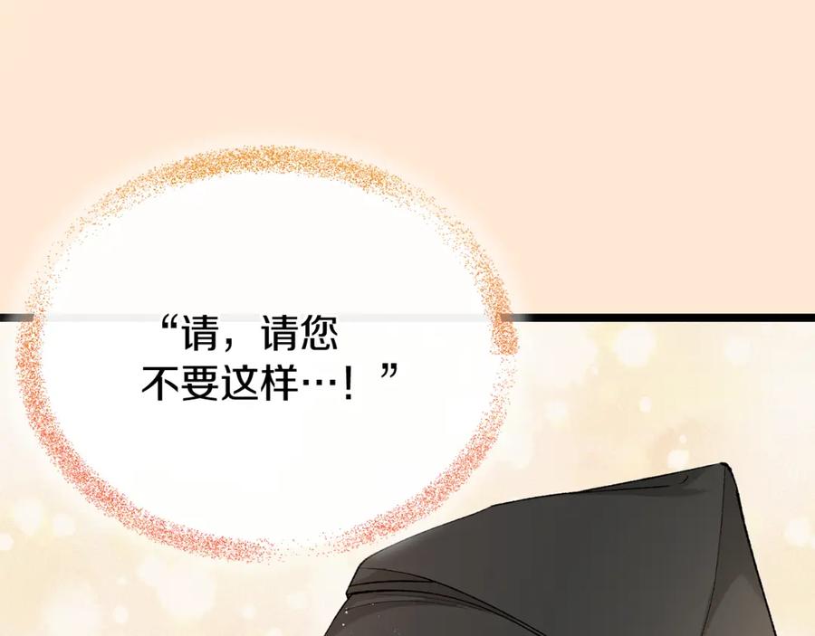 《热病》第35话 明河的梦想 第136页
