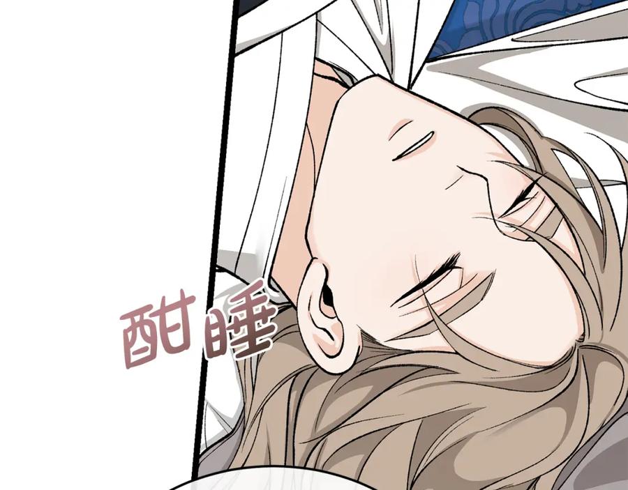 《热病》第35话 明河的梦想 第4页
