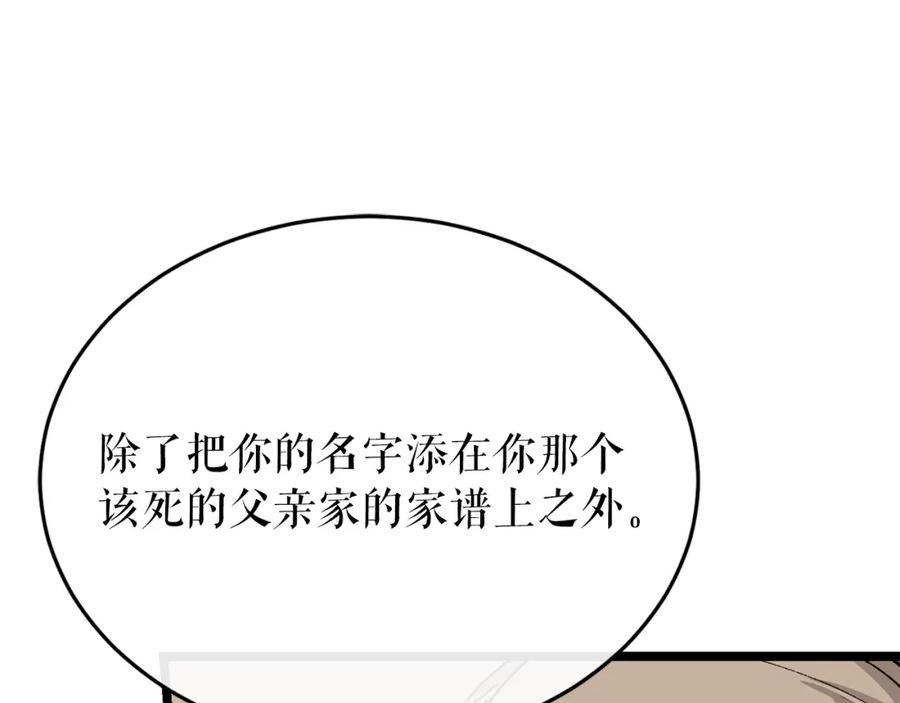 《热病》第35话 明河的梦想 第142页