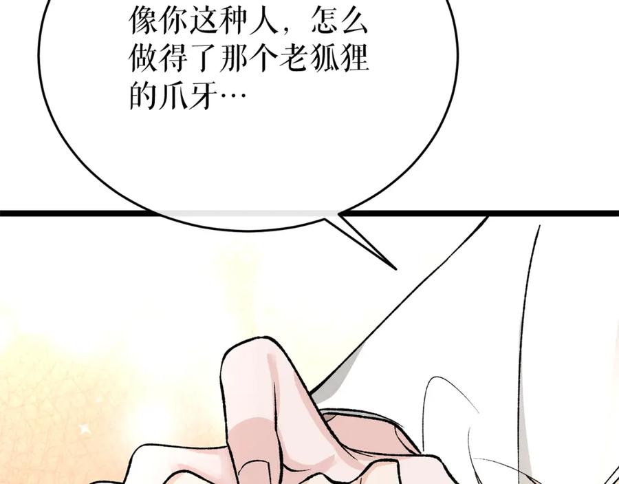 《热病》第35话 明河的梦想 第15页