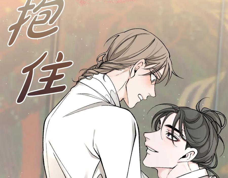 《热病》第35话 明河的梦想 第108页