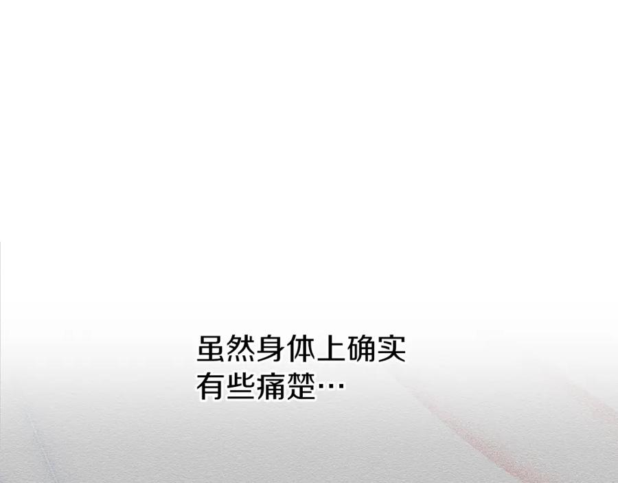 《热病》第35话 明河的梦想 第42页