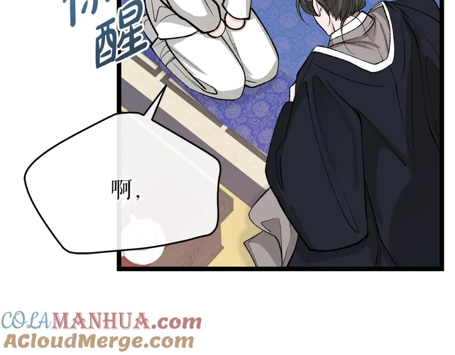 《热病》第35话 明河的梦想 第29页