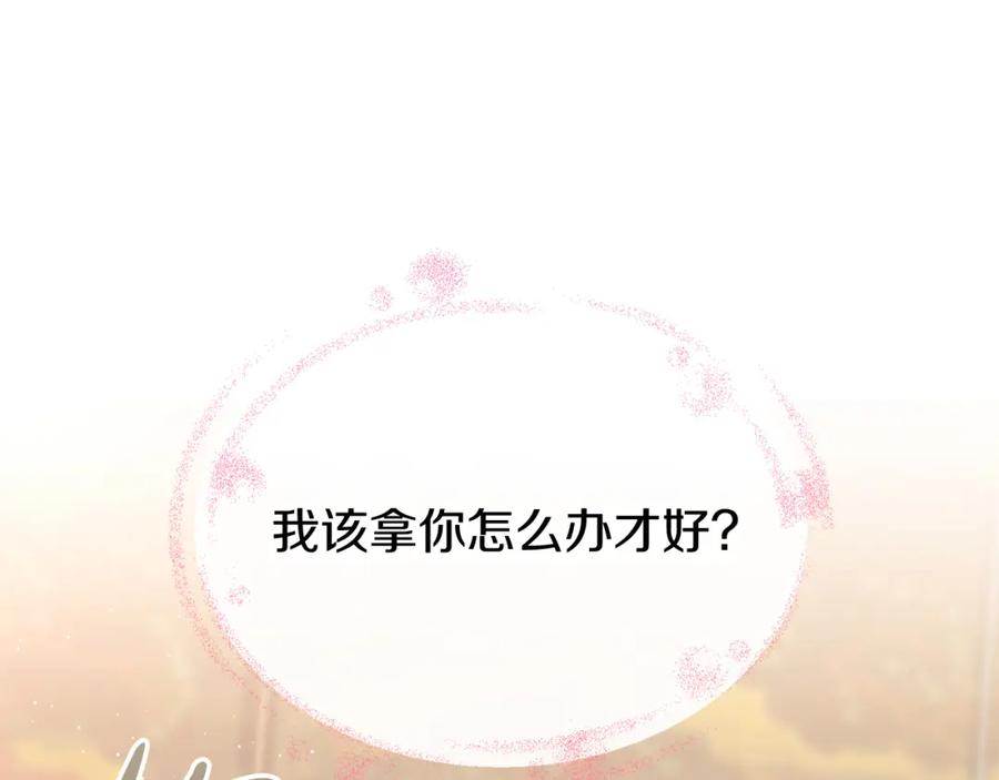 《热病》第35话 明河的梦想 第107页