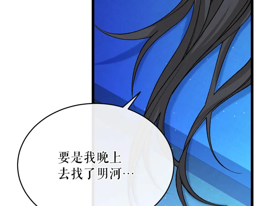 《热病》第35话 明河的梦想 第191页