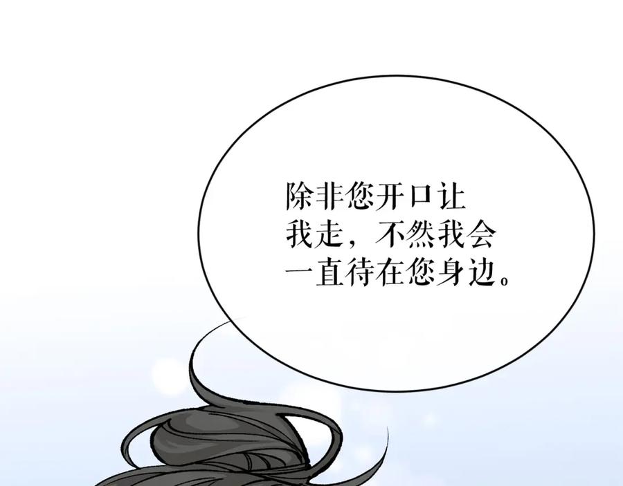 《热病》第35话 明河的梦想 第102页