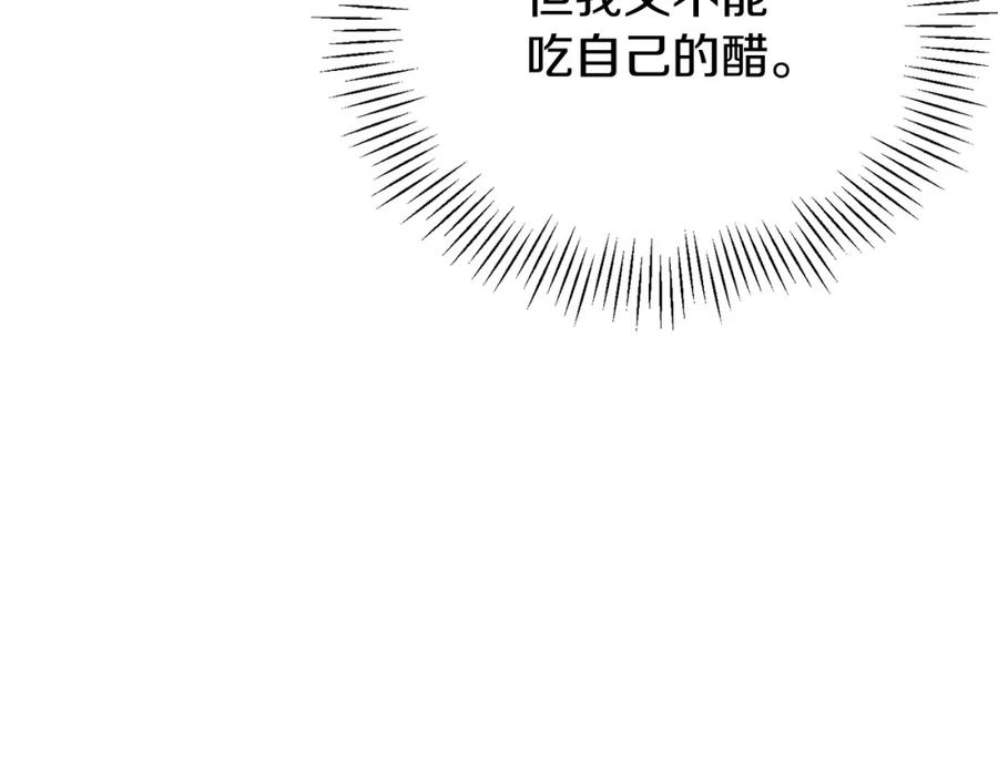 《热病》第35话 明河的梦想 第94页
