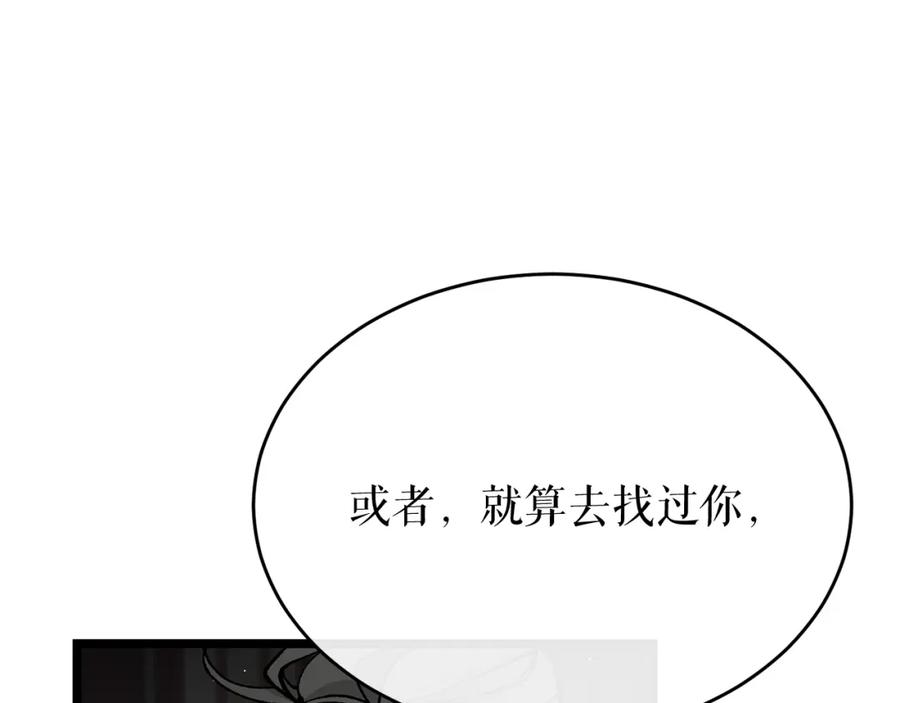 《热病》第35话 明河的梦想 第38页