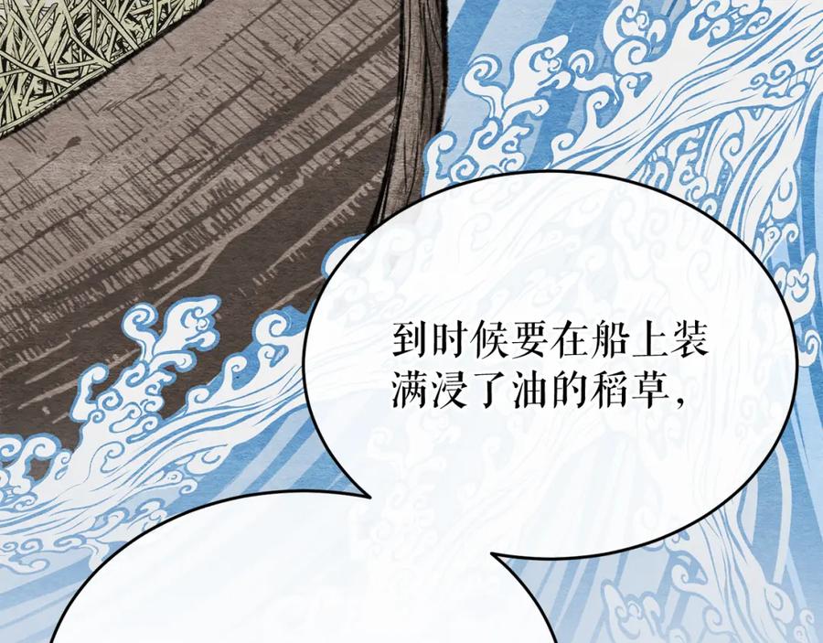 《热病》第35话 明河的梦想 第150页