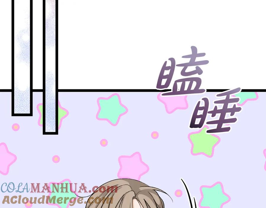 《热病》第35话 明河的梦想 第25页