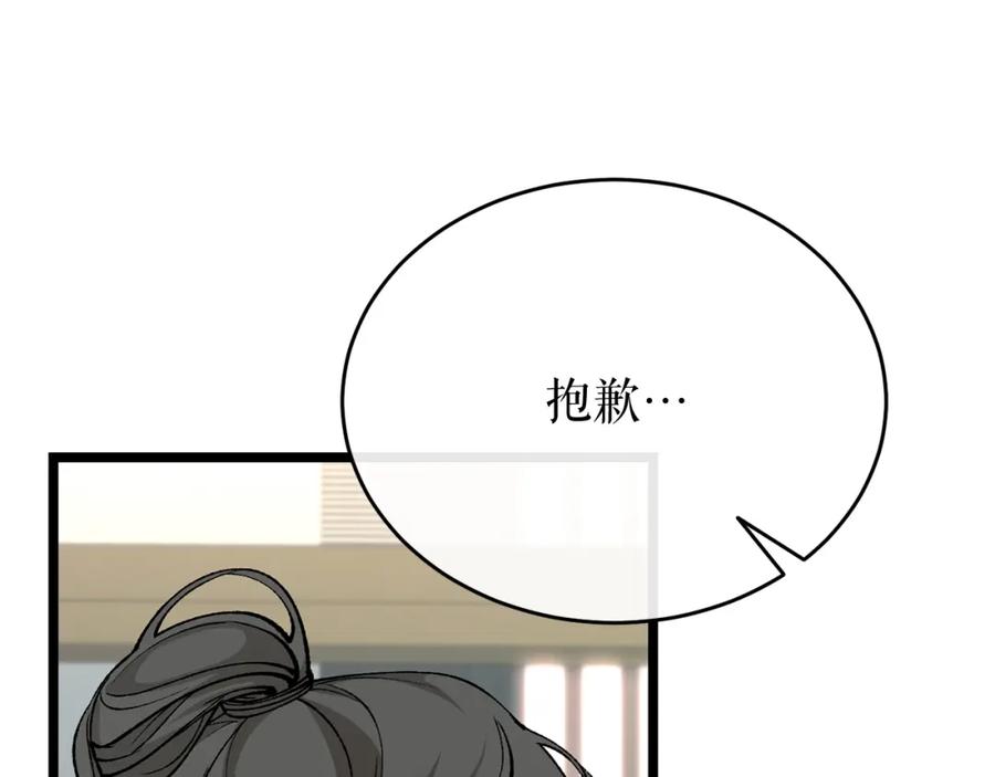 《热病》第35话 明河的梦想 第30页