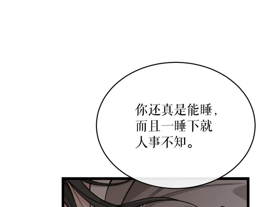 《热病》第35话 明河的梦想 第6页
