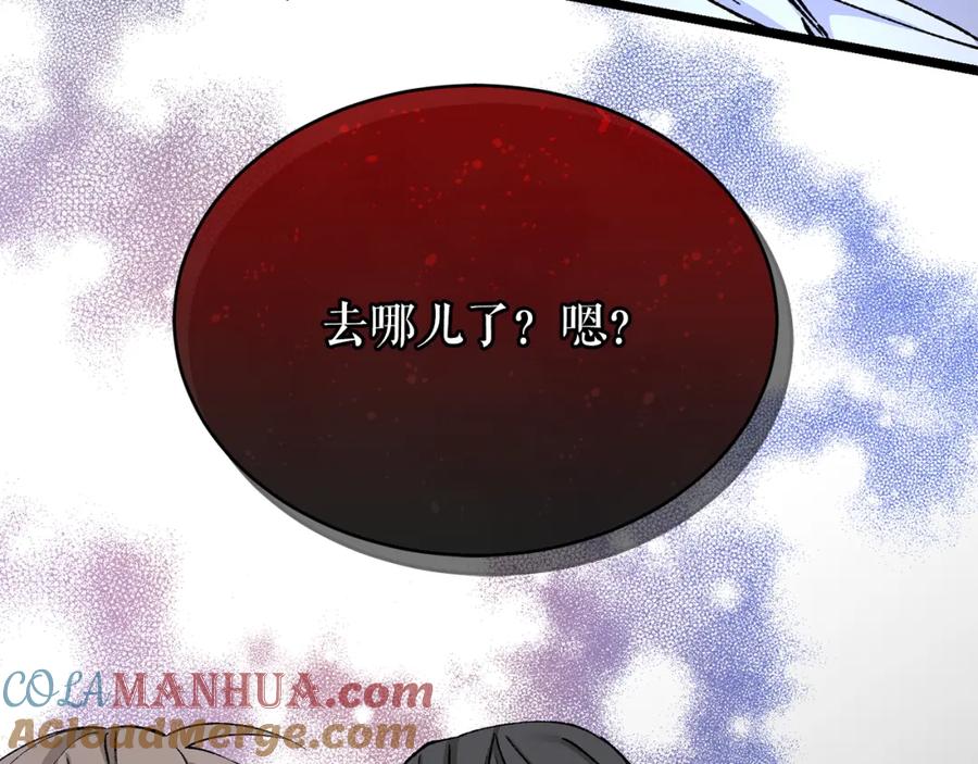 《热病》第36话 投怀送抱 第77页