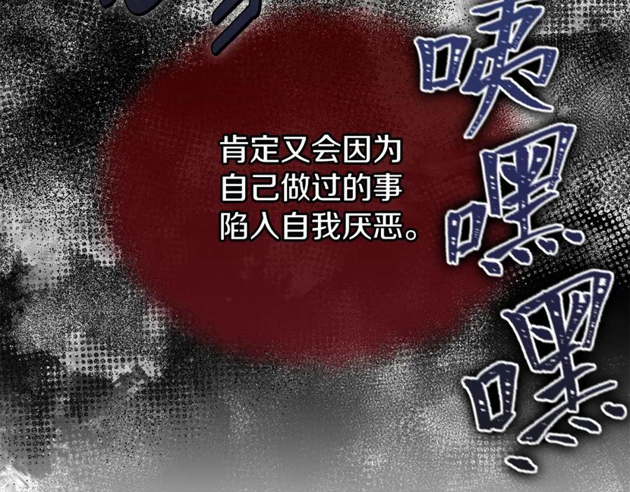 《热病》第36话 投怀送抱 第22页