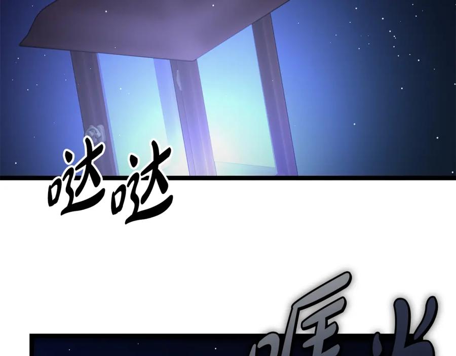 《热病》第36话 投怀送抱 第44页