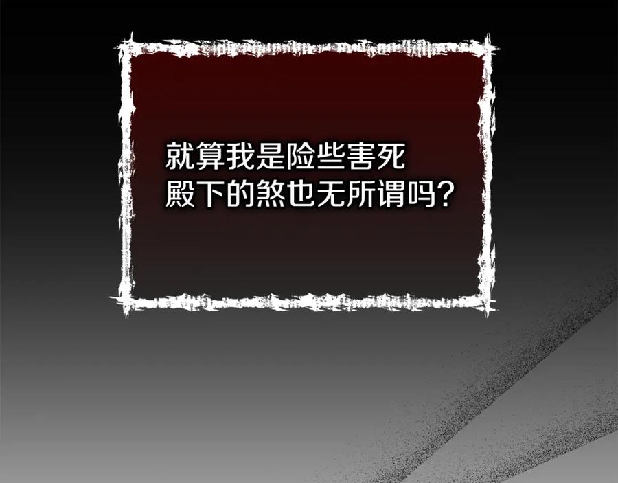 《热病》第36话 投怀送抱 第144页