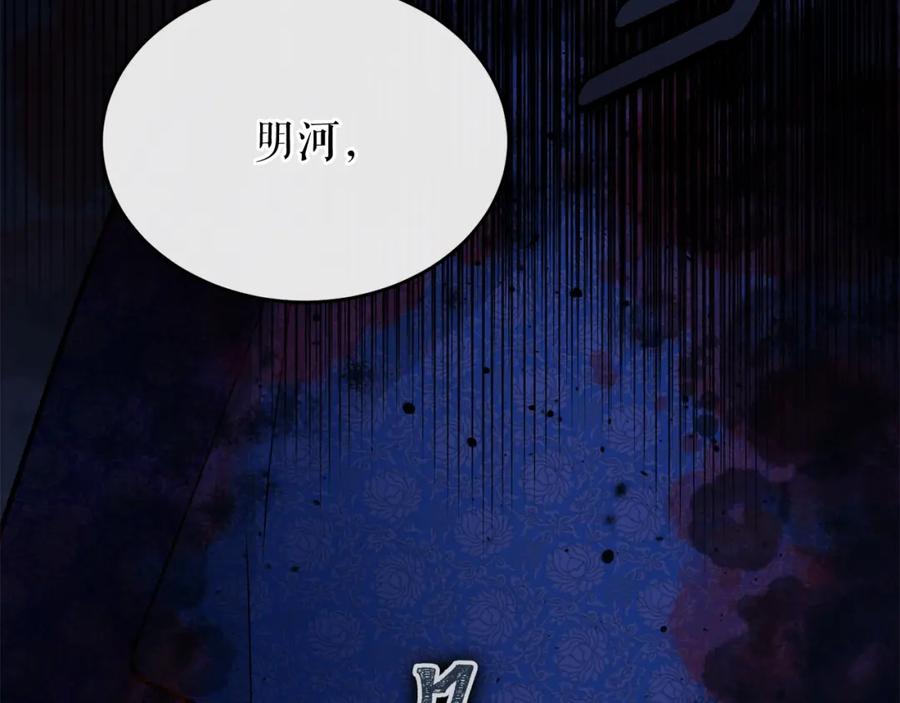 《热病》第36话 投怀送抱 第32页