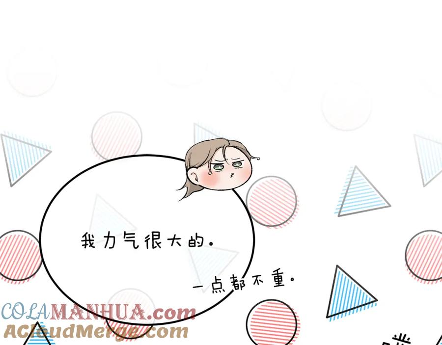 《热病》第36话 投怀送抱 第165页