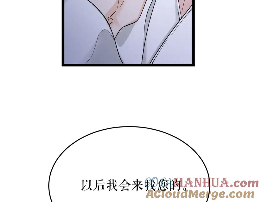 《热病》第36话 投怀送抱 第97页