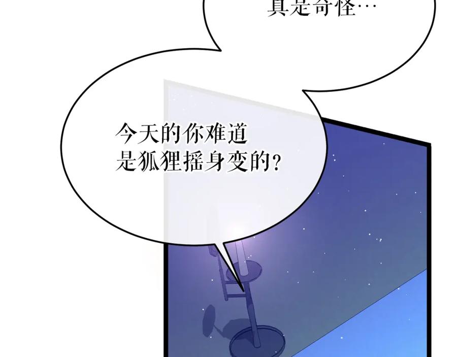 《热病》第36话 投怀送抱 第135页