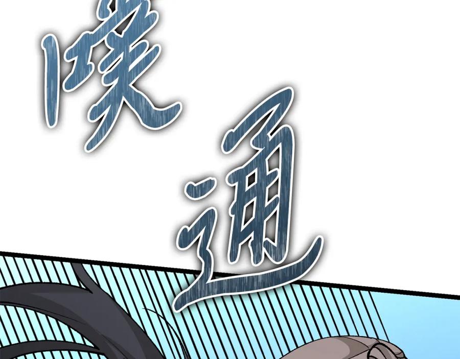 《热病》第36话 投怀送抱 第71页