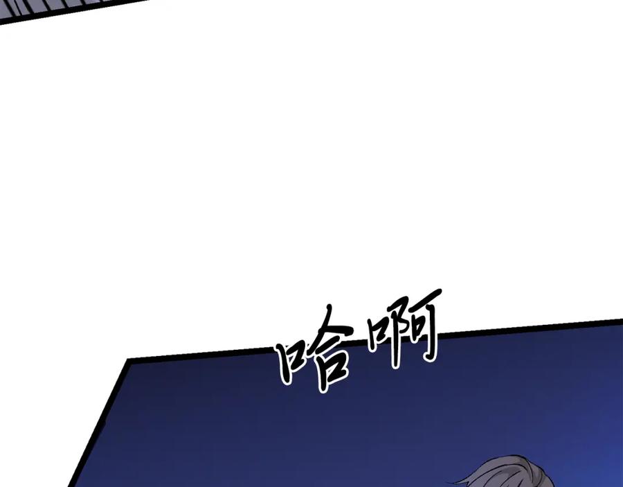 《热病》第36话 投怀送抱 第74页