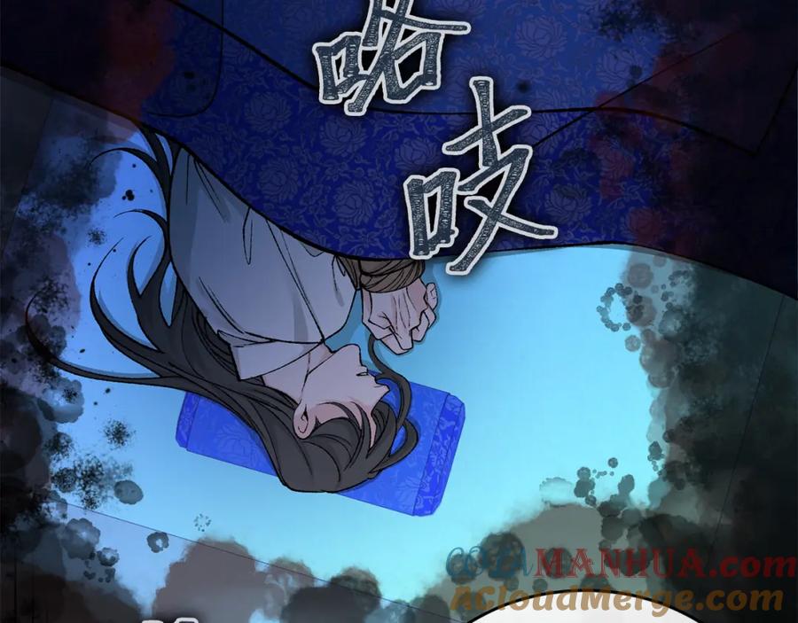 《热病》第36话 投怀送抱 第33页