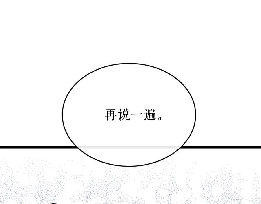 《热病》第36话 投怀送抱 第126页