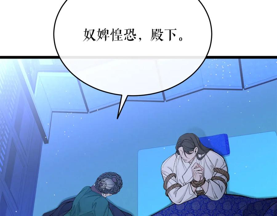 《热病》第36话 投怀送抱 第4页