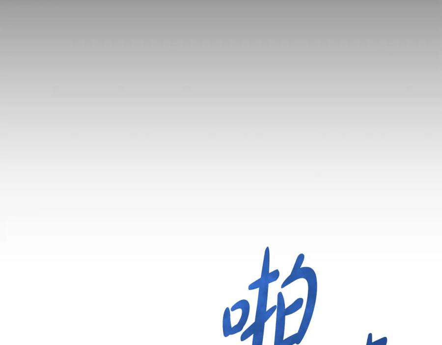 《热病》第36话 投怀送抱 第36页