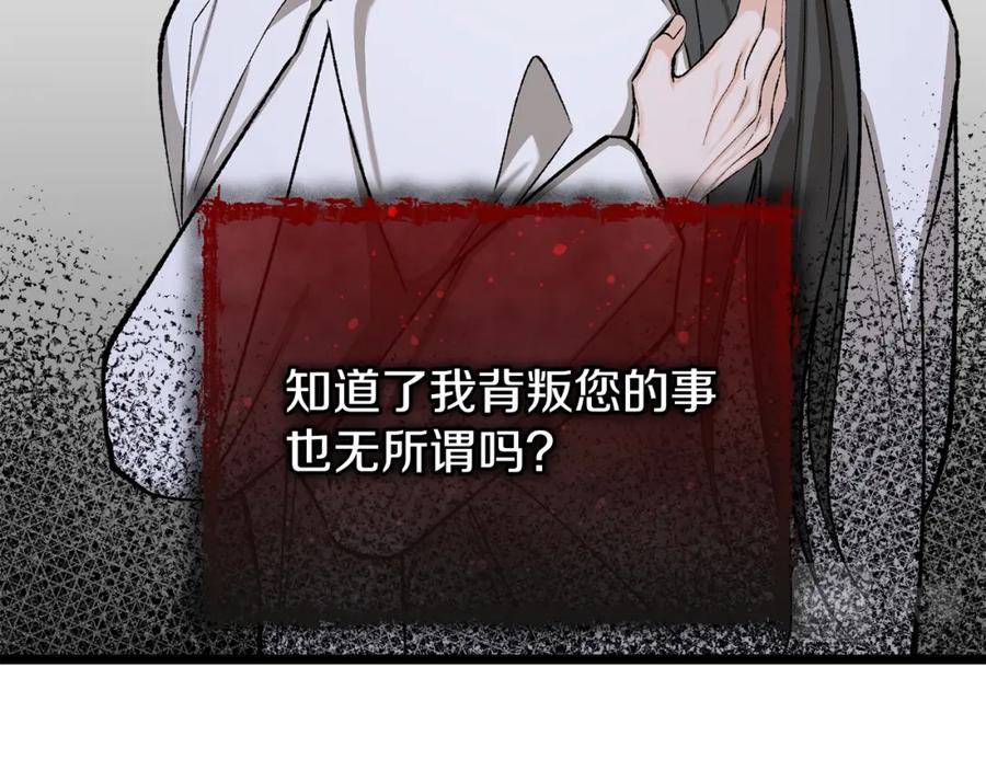 《热病》第36话 投怀送抱 第147页